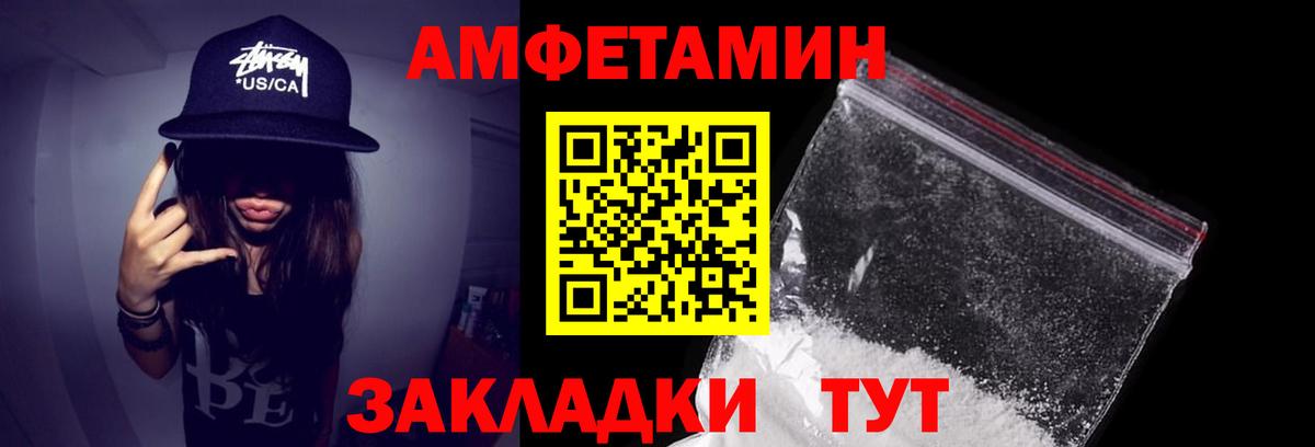 Амфетамин 97%  Вход с VPN  Amphetamine  Калининград 