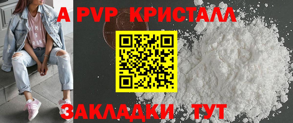 Alpha-PVP крисы CK  A-PVP крисы CK  Калининград  A-PVP  Вход с VPN 