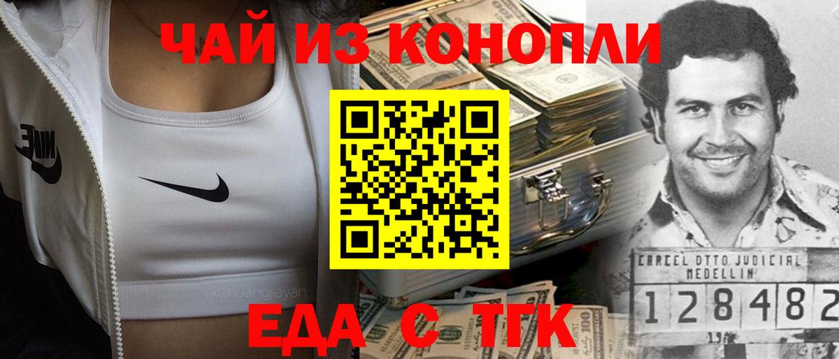 Калининград  Еда ТГК марихуана  Вход с VPN 