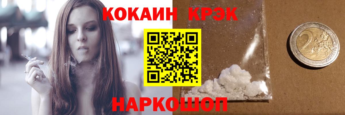 COCAIN Боливия  Вход с VPN  Cocaine Колумбийский  Калининград 