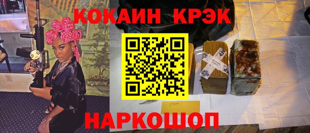 Cocaine Перу Калининград