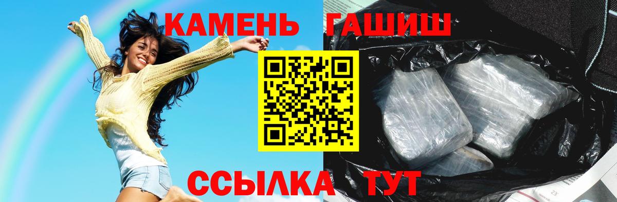 ГАШИШ hashish  ГАШ индика сатива  Калининград  Вход с VPN 