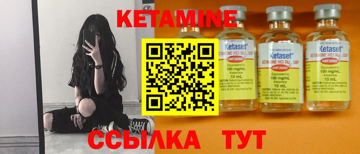 Калининград  Кетамин ketamine  КЕТАМИН VHQ  Вход с VPN 