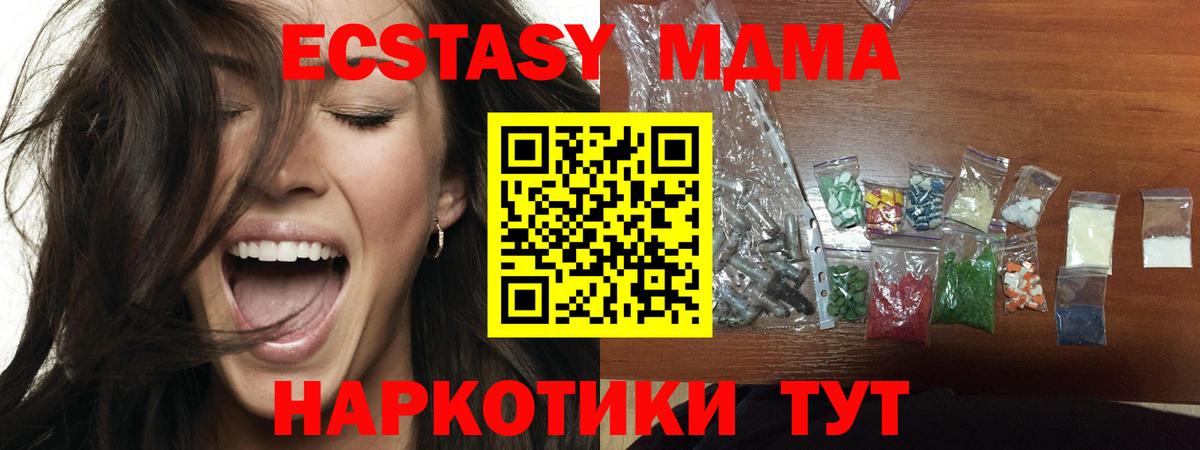 Калининград  МДМА молли  Вход с VPN  МДМА молли 