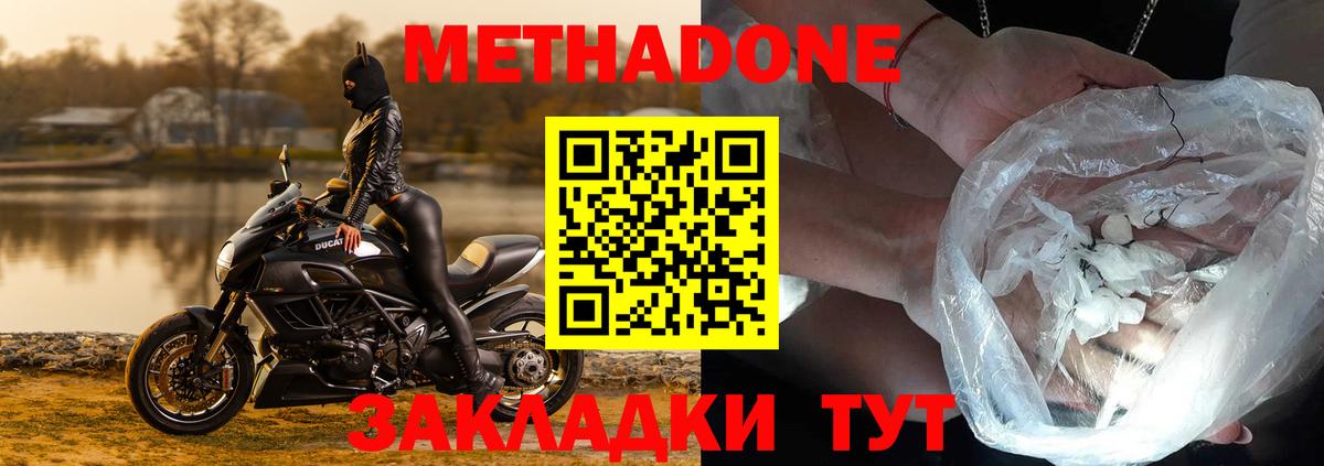 МЕТАДОН VHQ Калининград