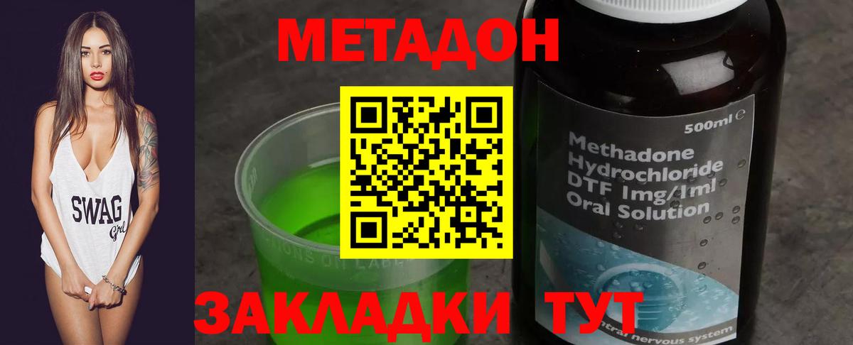 блэк спрут маркетплейс  Вход с VPN  Калининград  МЕТАДОН methadone 