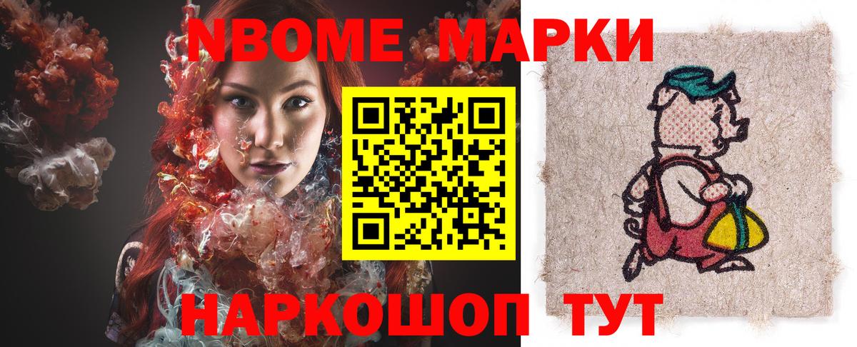 Калининград  Марки N-bome 1,8мг  Вход с VPN 